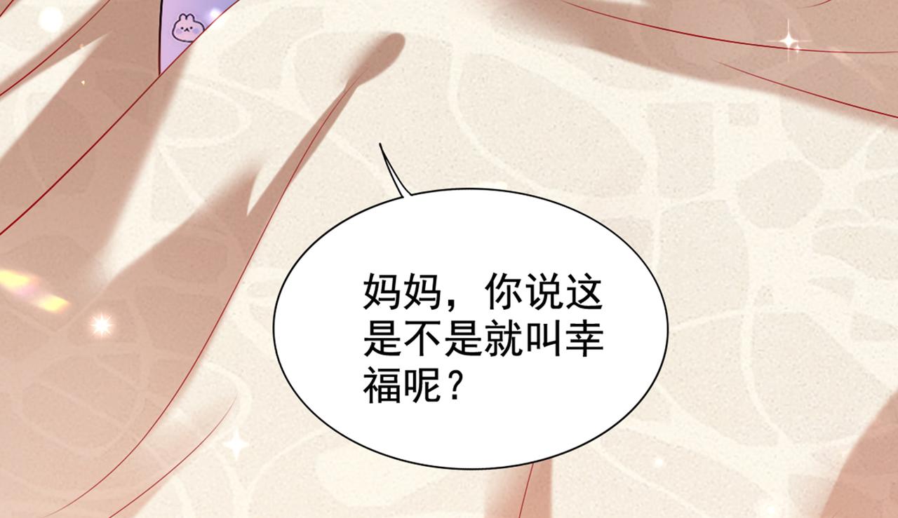 重生空间：大小姐不好惹韩漫全集-第288话 我们一起睡吧无删减无遮挡章节图片 