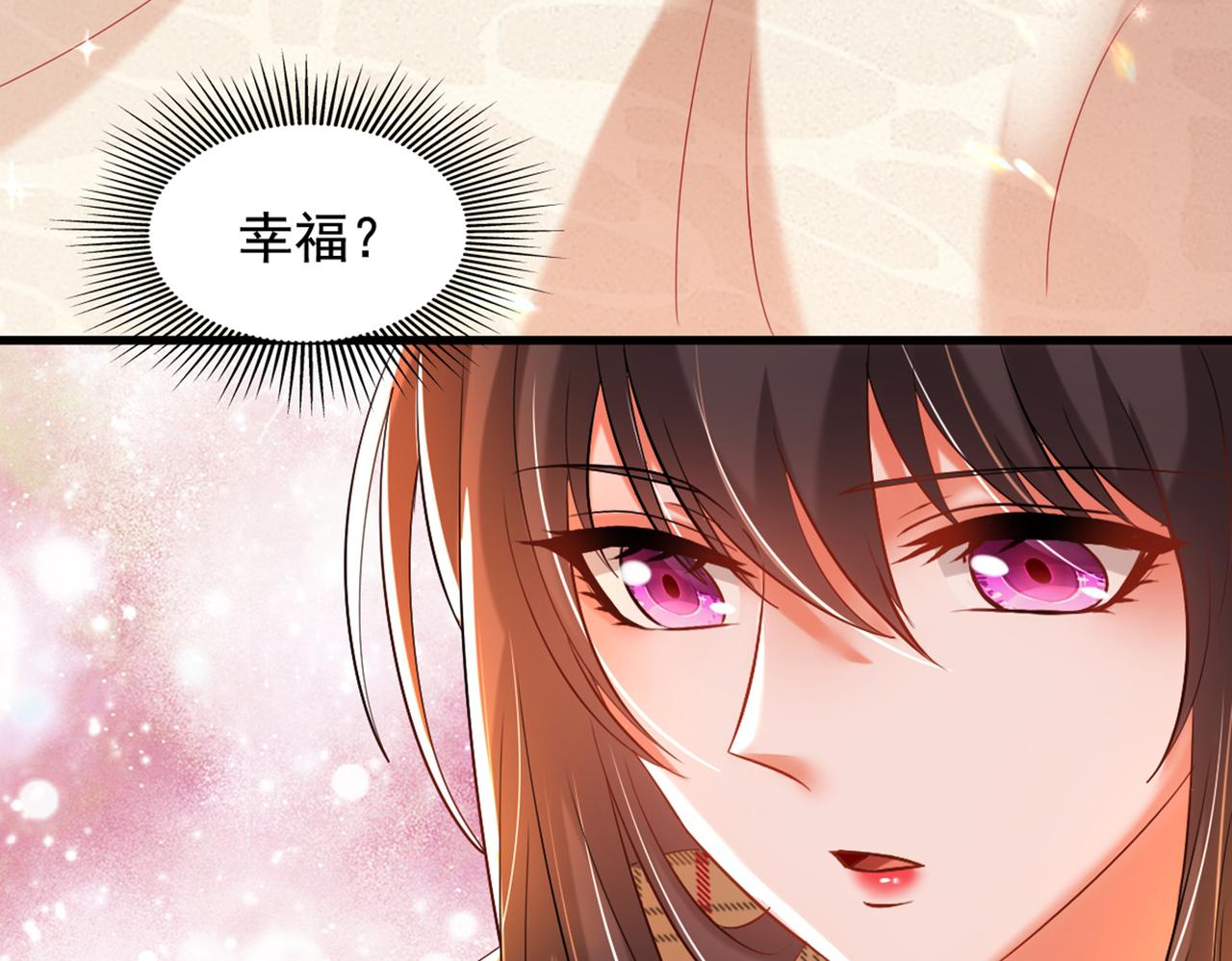 重生空间：大小姐不好惹韩漫全集-第288话 我们一起睡吧无删减无遮挡章节图片 