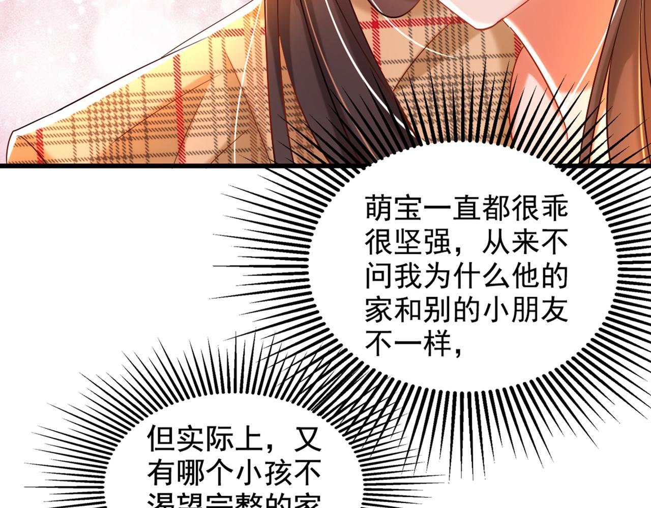 重生空间：大小姐不好惹韩漫全集-第288话 我们一起睡吧无删减无遮挡章节图片 
