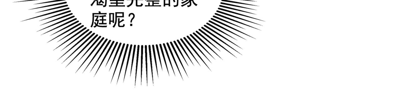 重生空间：大小姐不好惹韩漫全集-第288话 我们一起睡吧无删减无遮挡章节图片 