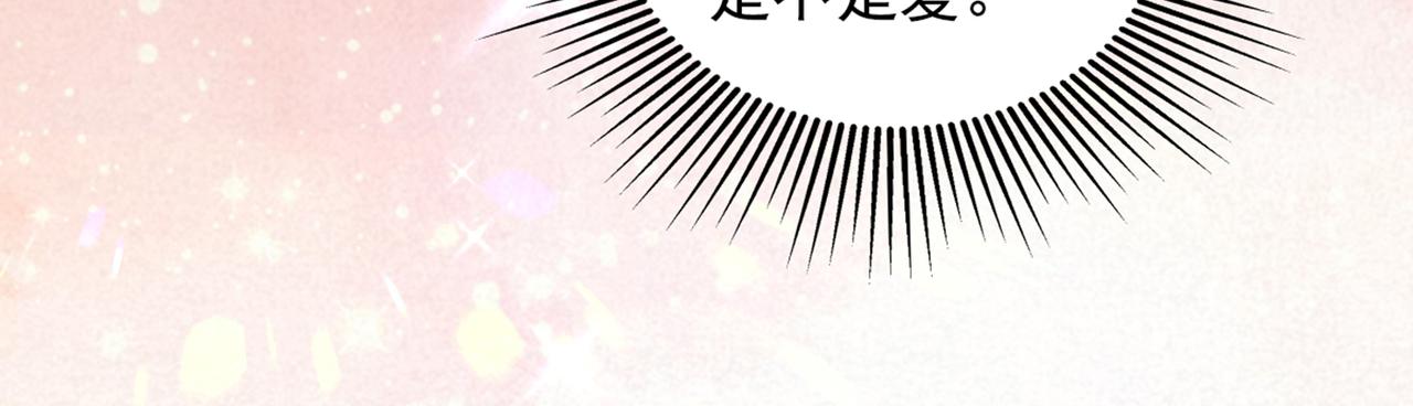 重生空间：大小姐不好惹韩漫全集-第288话 我们一起睡吧无删减无遮挡章节图片 