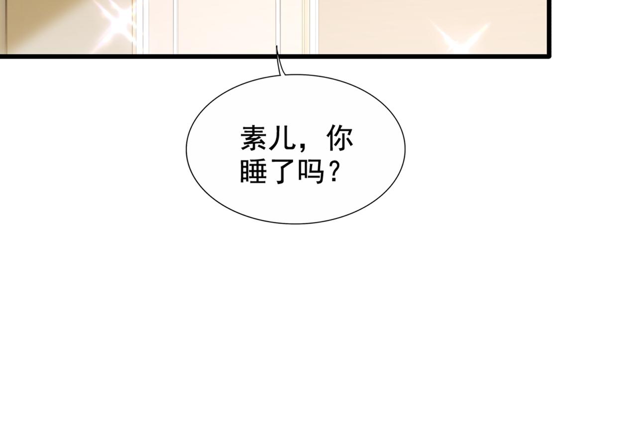 重生空间：大小姐不好惹韩漫全集-第288话 我们一起睡吧无删减无遮挡章节图片 
