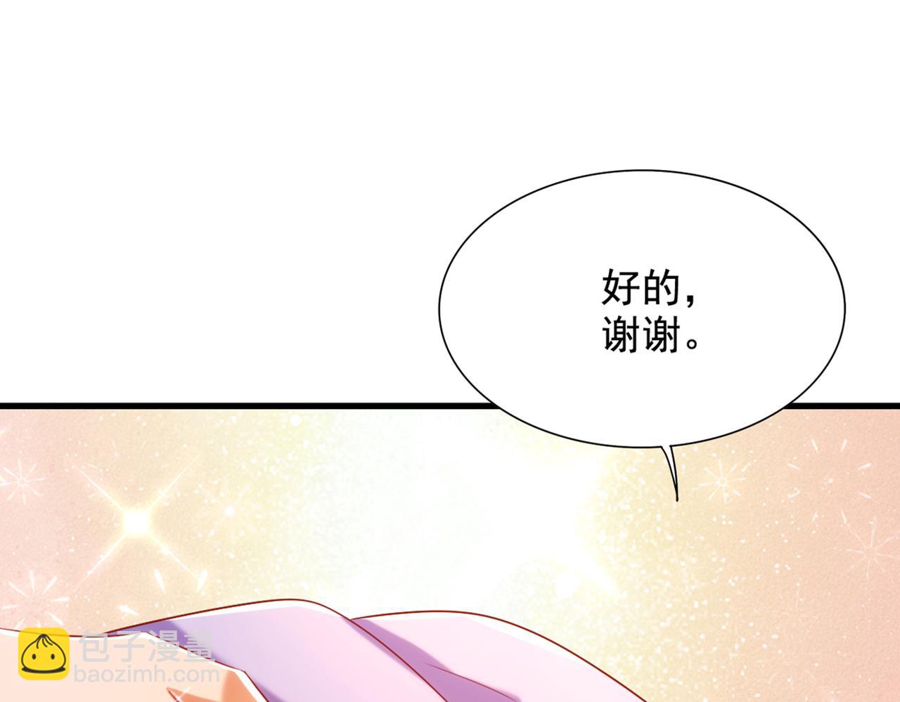 重生空间：大小姐不好惹韩漫全集-第288话 我们一起睡吧无删减无遮挡章节图片 