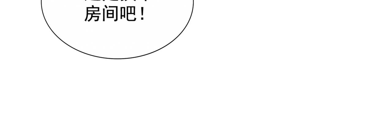 重生空间：大小姐不好惹韩漫全集-第288话 我们一起睡吧无删减无遮挡章节图片 
