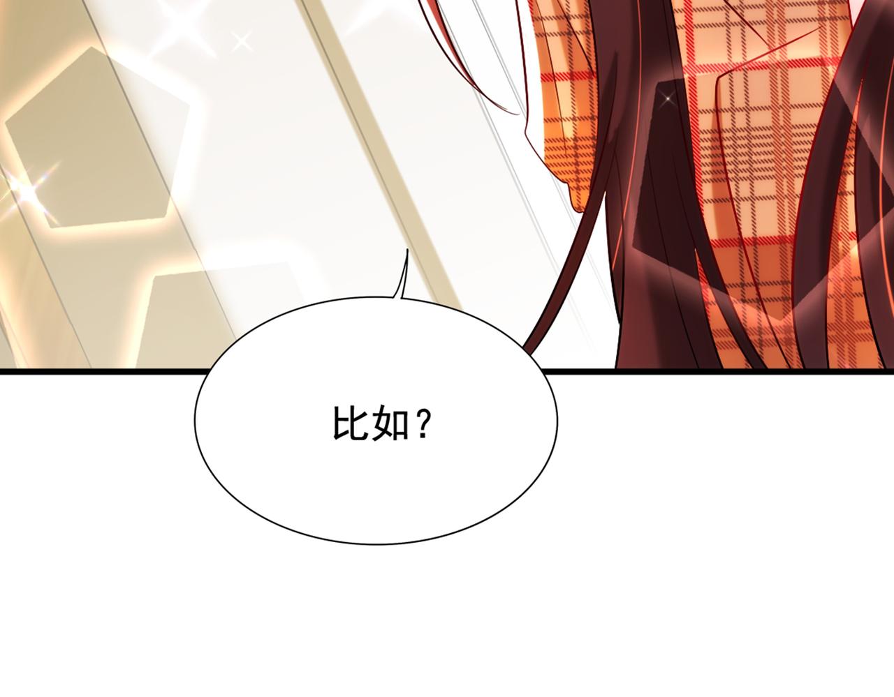 重生空间：大小姐不好惹韩漫全集-第288话 我们一起睡吧无删减无遮挡章节图片 