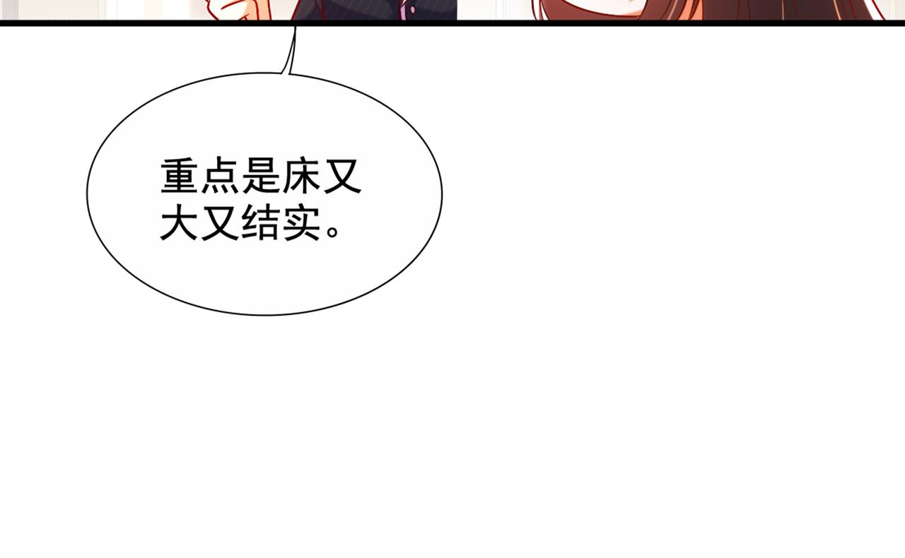 重生空间：大小姐不好惹韩漫全集-第288话 我们一起睡吧无删减无遮挡章节图片 