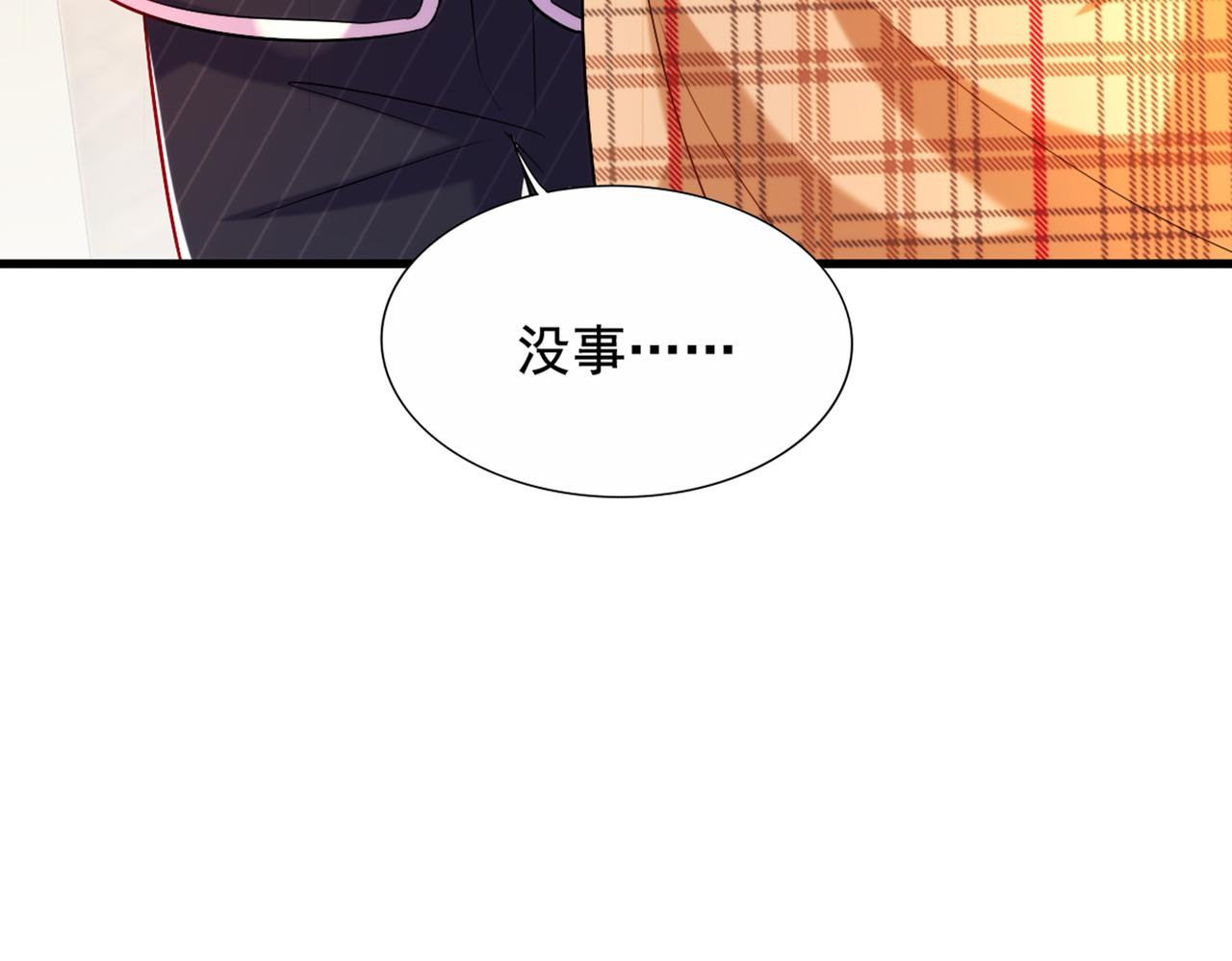 重生空间：大小姐不好惹韩漫全集-第288话 我们一起睡吧无删减无遮挡章节图片 