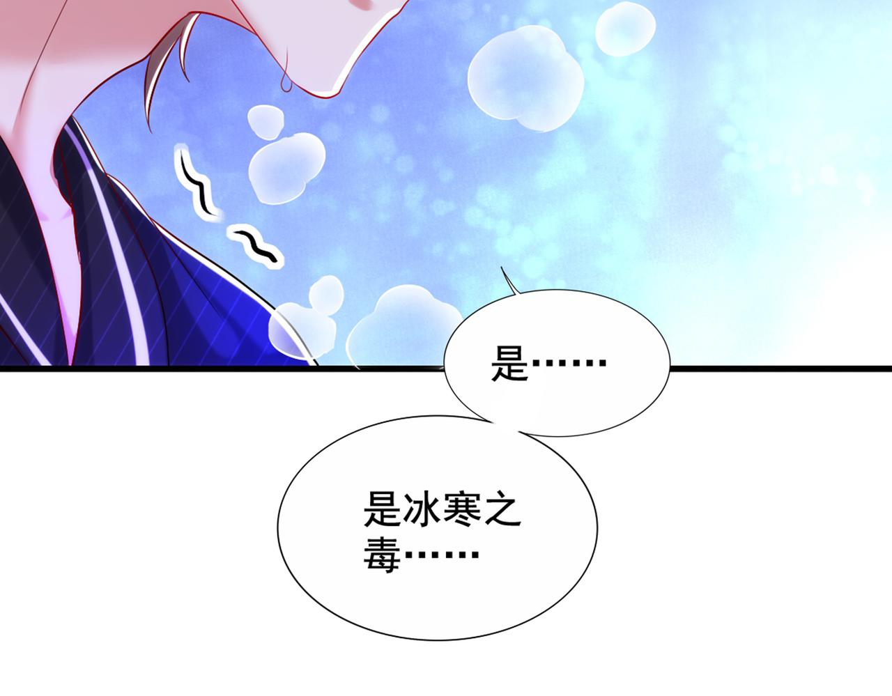 重生空间：大小姐不好惹韩漫全集-第288话 我们一起睡吧无删减无遮挡章节图片 