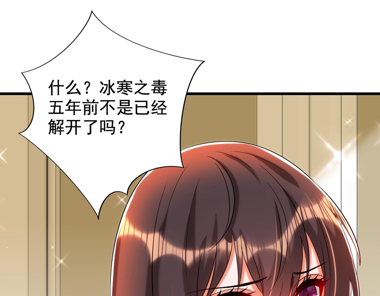 重生空间：大小姐不好惹韩漫全集-第288话 我们一起睡吧无删减无遮挡章节图片 