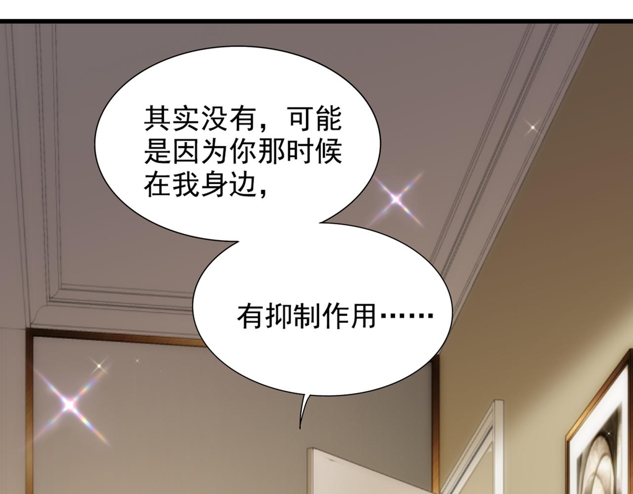 重生空间：大小姐不好惹韩漫全集-第288话 我们一起睡吧无删减无遮挡章节图片 
