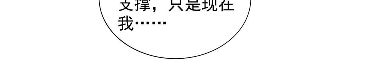 重生空间：大小姐不好惹韩漫全集-第288话 我们一起睡吧无删减无遮挡章节图片 