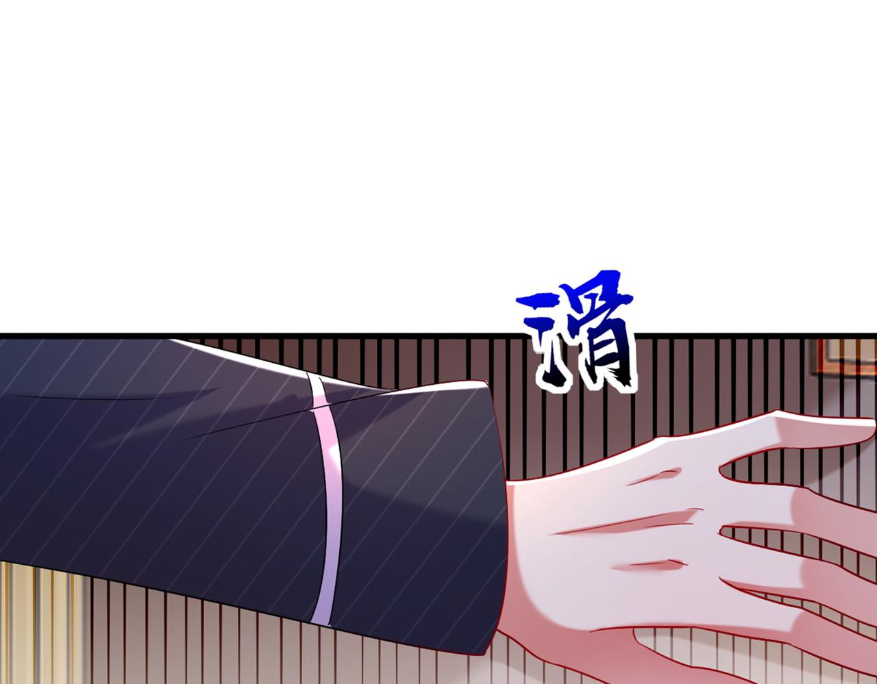 重生空间：大小姐不好惹韩漫全集-第288话 我们一起睡吧无删减无遮挡章节图片 