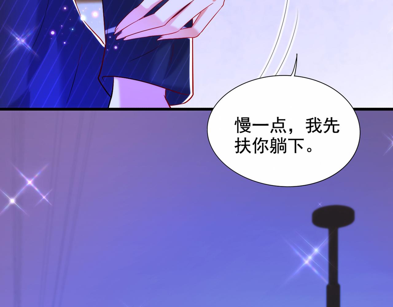 重生空间：大小姐不好惹韩漫全集-第288话 我们一起睡吧无删减无遮挡章节图片 