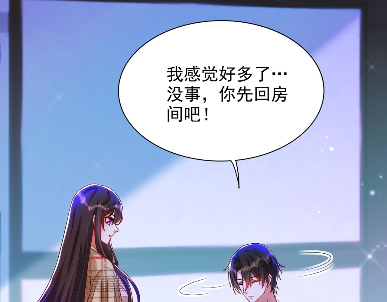 重生空间：大小姐不好惹韩漫全集-第288话 我们一起睡吧无删减无遮挡章节图片 
