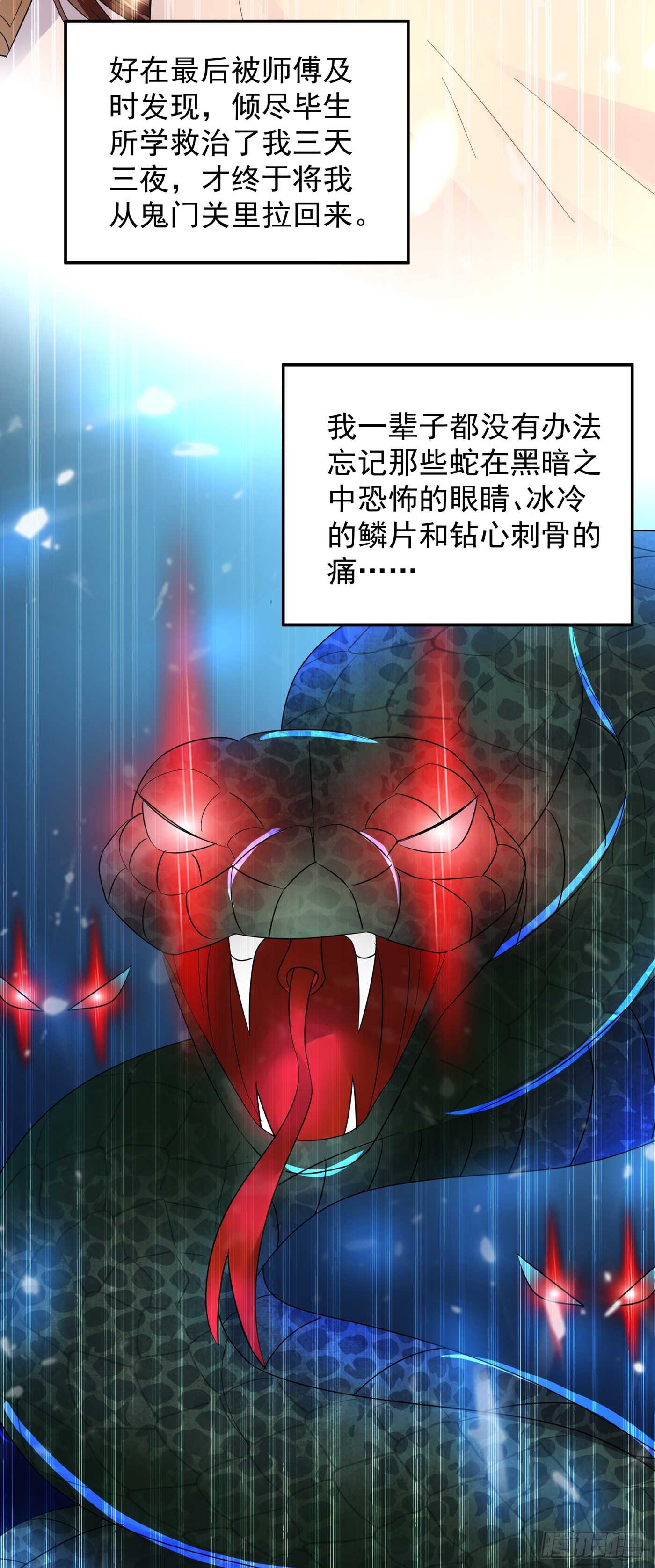 重生空间：大小姐不好惹韩漫全集-第29话 我林素儿超！凶！的！无删减无遮挡章节图片 