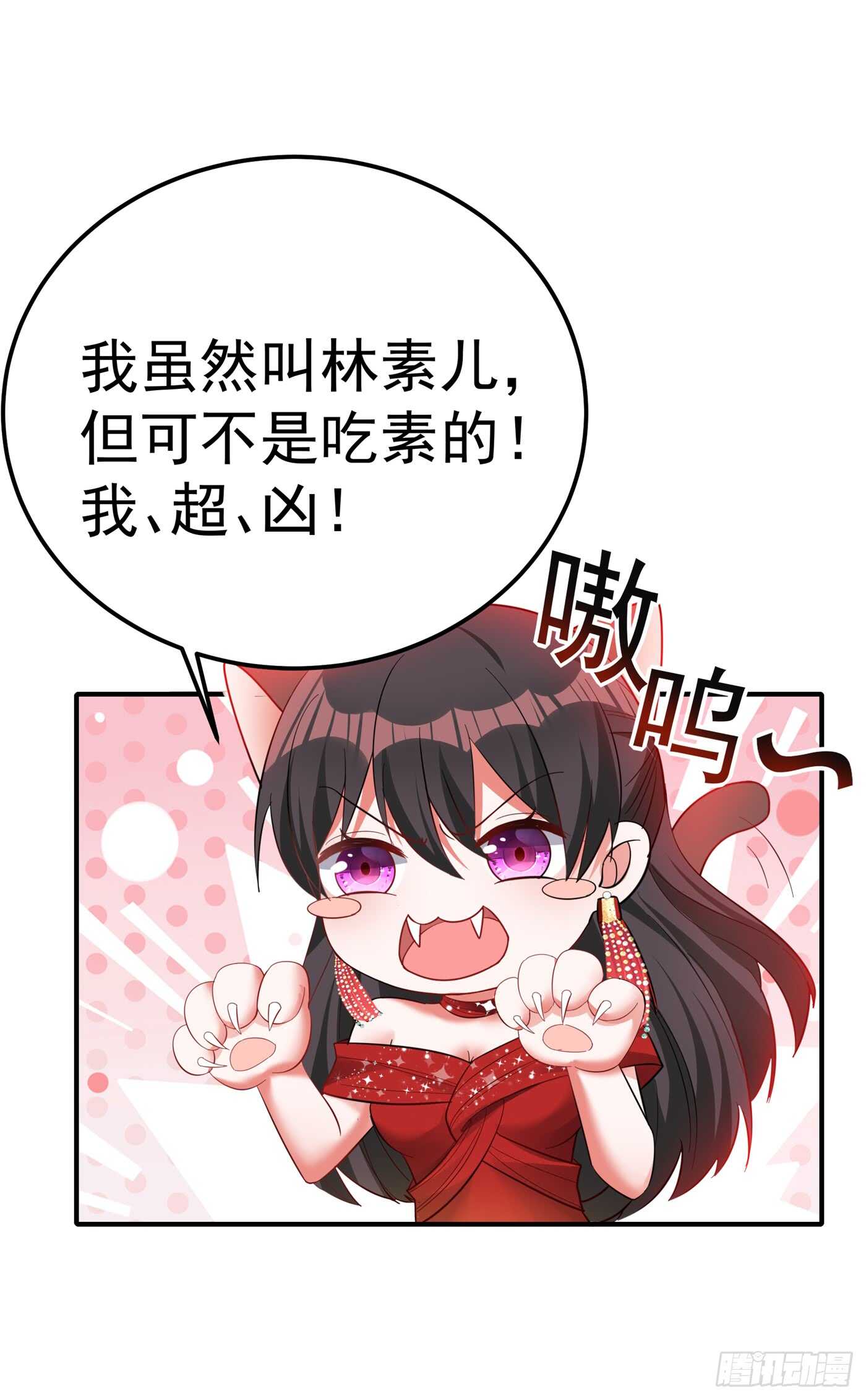 重生空间：大小姐不好惹韩漫全集-第29话 我林素儿超！凶！的！无删减无遮挡章节图片 