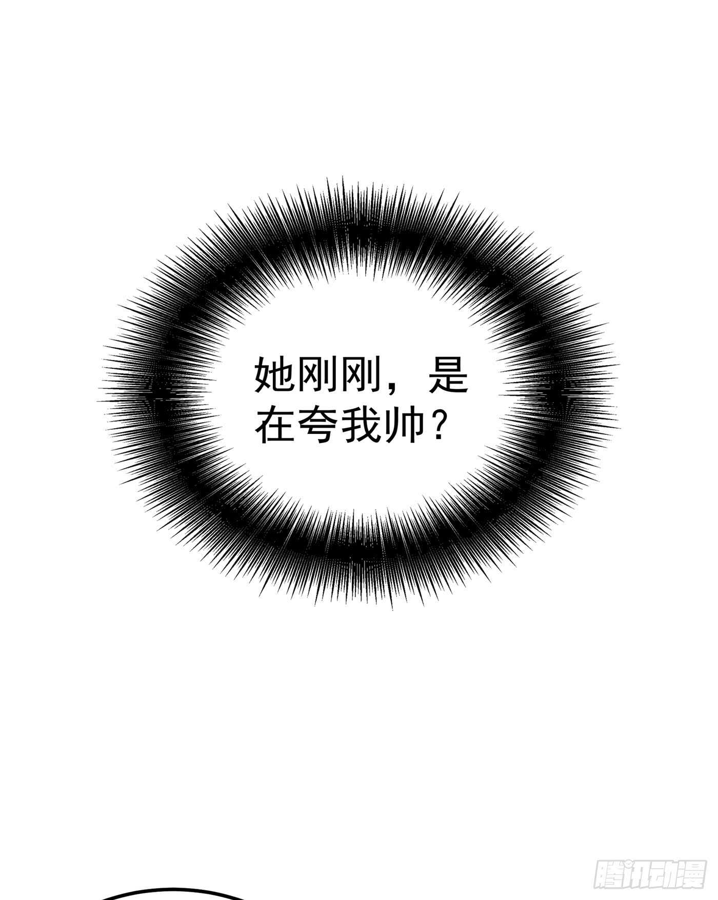 重生空间：大小姐不好惹韩漫全集-第29话 我林素儿超！凶！的！无删减无遮挡章节图片 