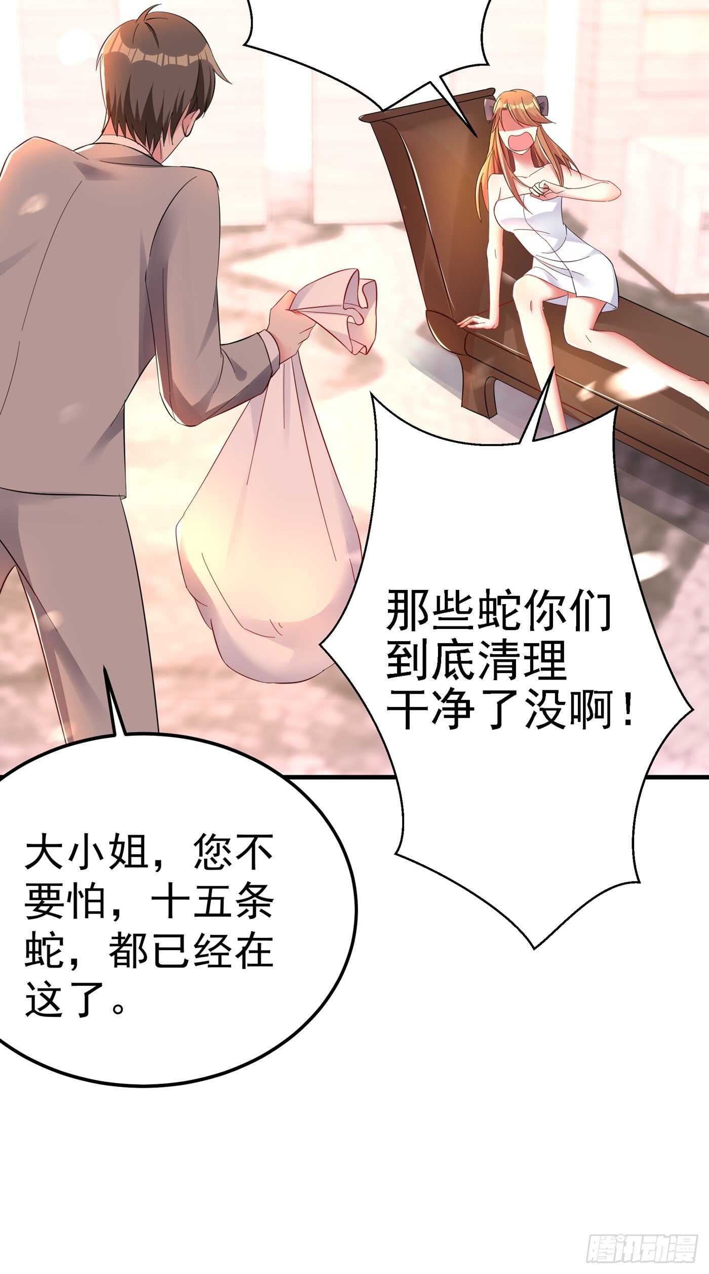 重生空间：大小姐不好惹韩漫全集-第29话 我林素儿超！凶！的！无删减无遮挡章节图片 