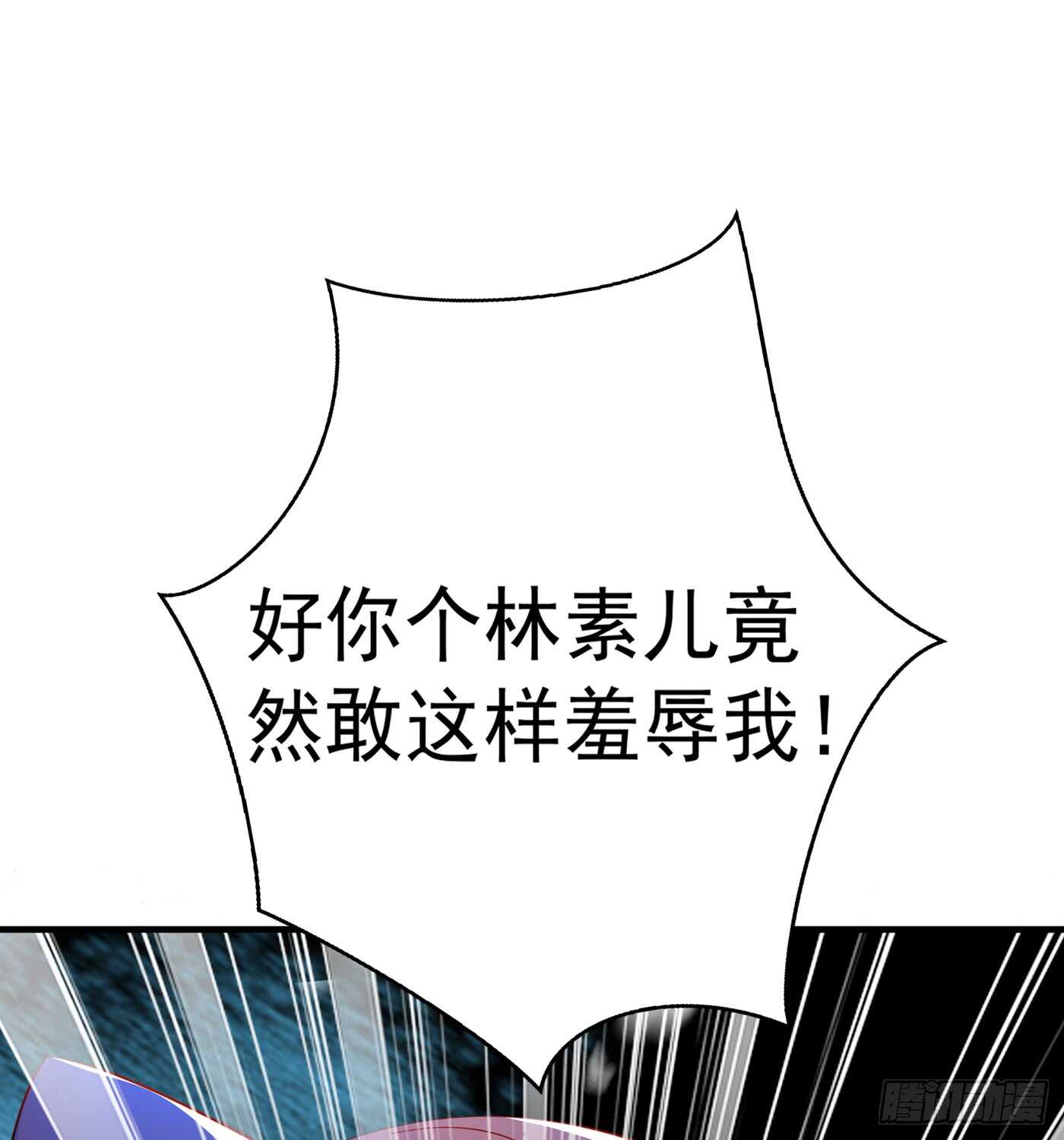 重生空间：大小姐不好惹韩漫全集-第29话 我林素儿超！凶！的！无删减无遮挡章节图片 