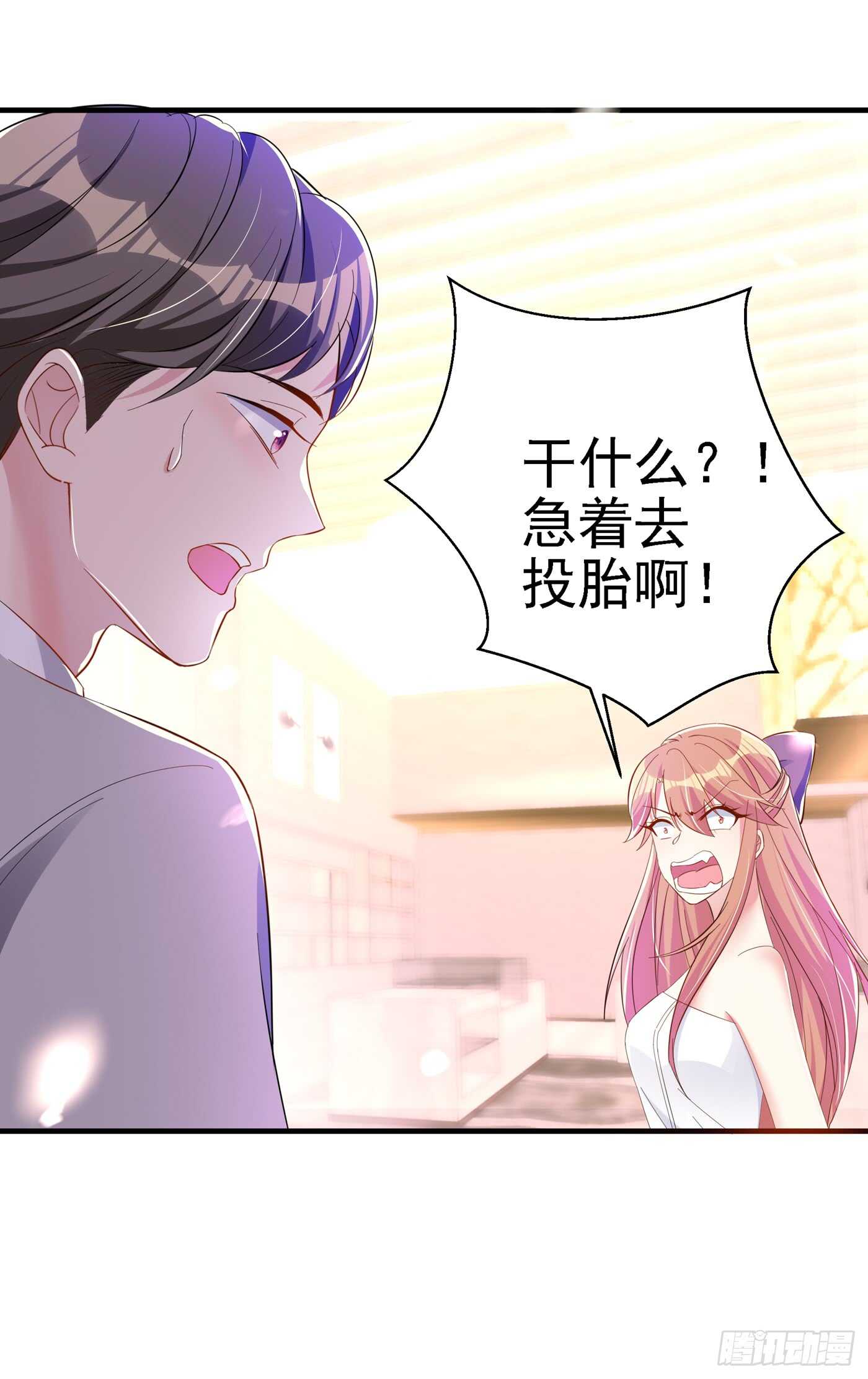 重生空间：大小姐不好惹韩漫全集-第29话 我林素儿超！凶！的！无删减无遮挡章节图片 