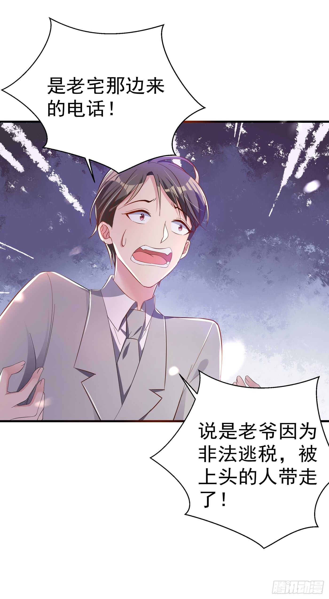 重生空间：大小姐不好惹韩漫全集-第29话 我林素儿超！凶！的！无删减无遮挡章节图片 