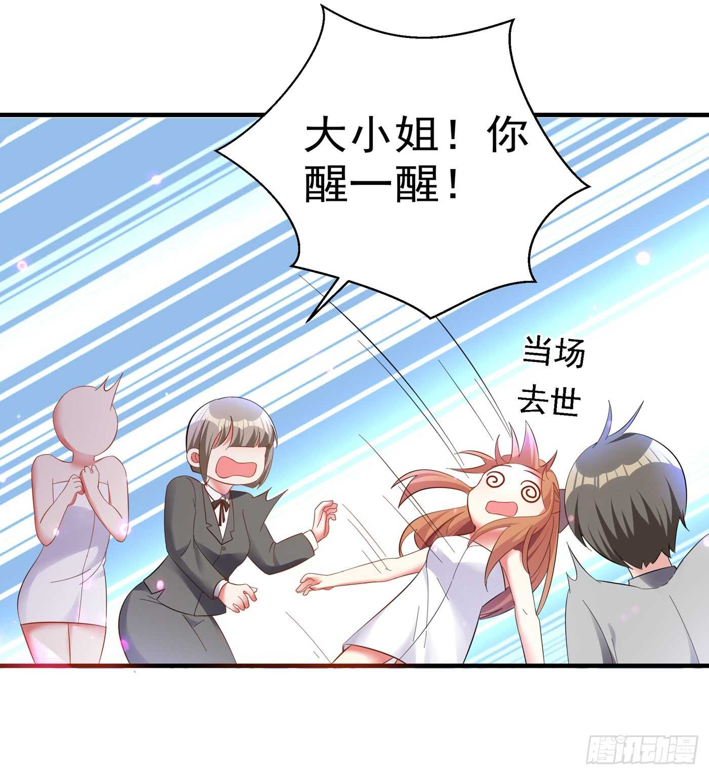 重生空间：大小姐不好惹韩漫全集-第29话 我林素儿超！凶！的！无删减无遮挡章节图片 