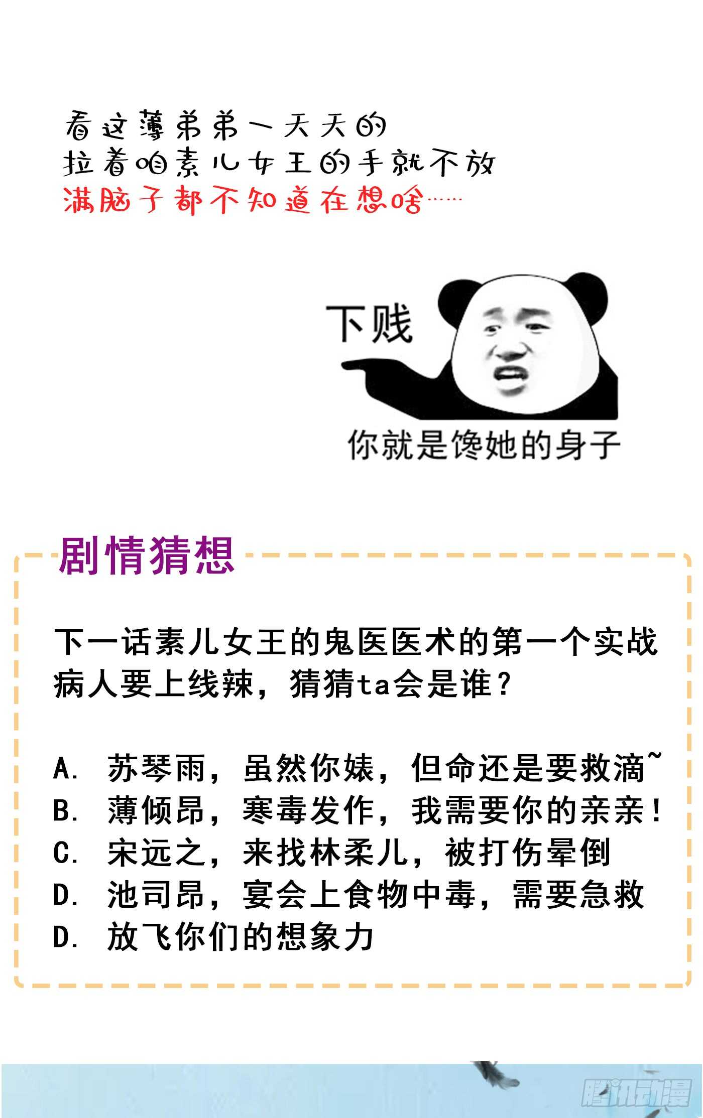 重生空间：大小姐不好惹韩漫全集-第29话 我林素儿超！凶！的！无删减无遮挡章节图片 