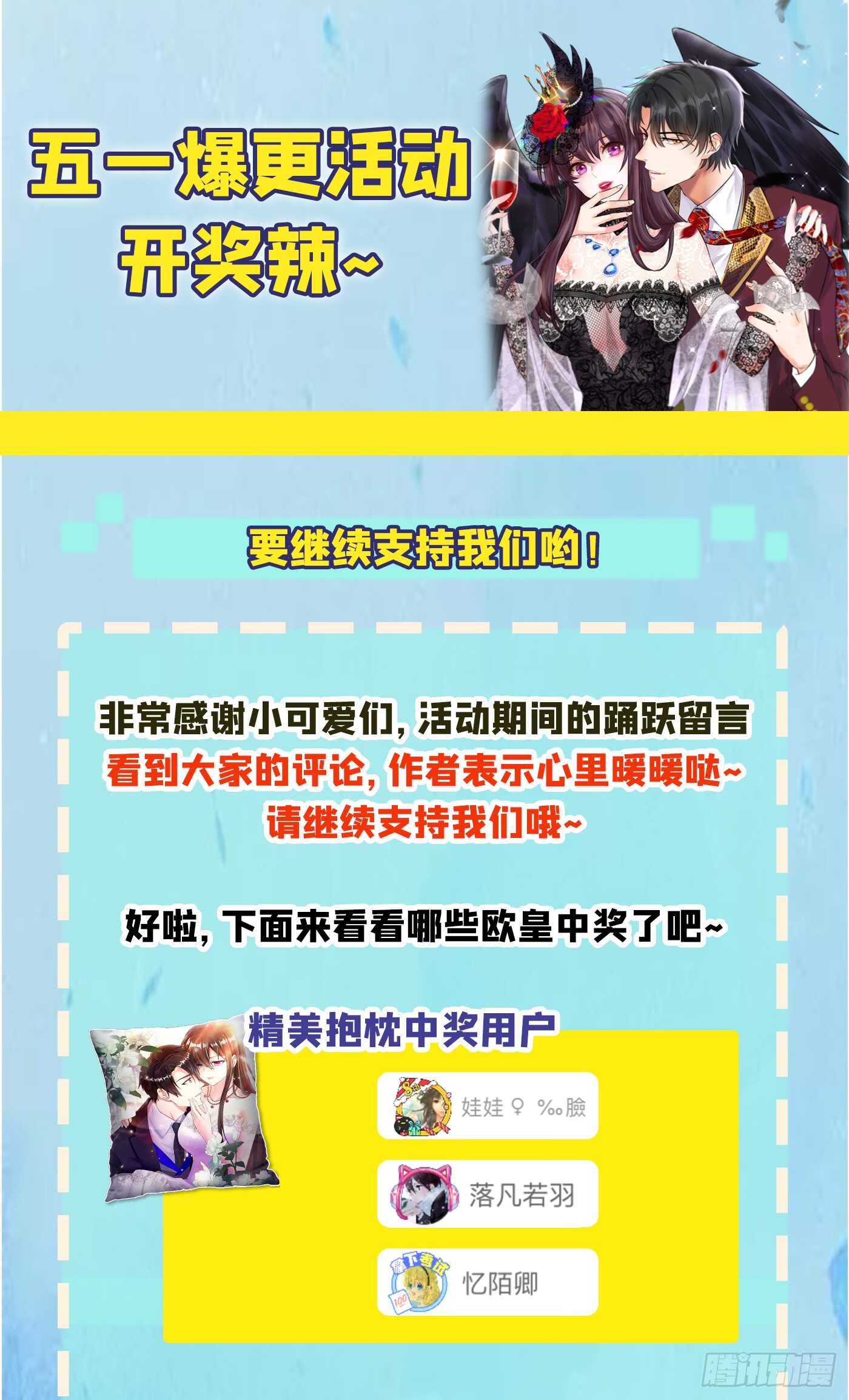 重生空间：大小姐不好惹韩漫全集-第29话 我林素儿超！凶！的！无删减无遮挡章节图片 
