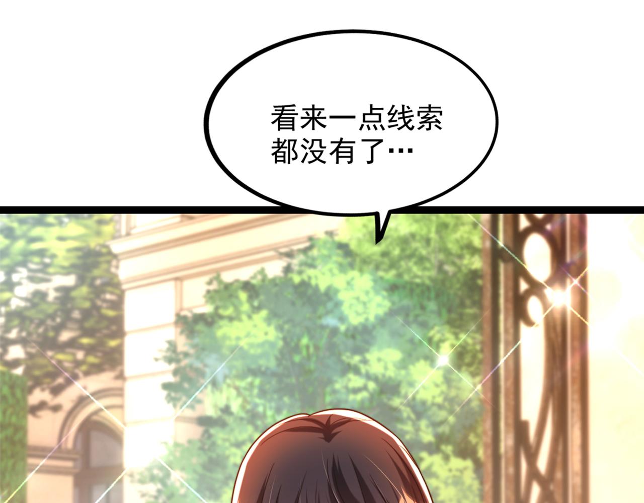 重生空间：大小姐不好惹韩漫全集-第290话 患者人间蒸发了？无删减无遮挡章节图片 
