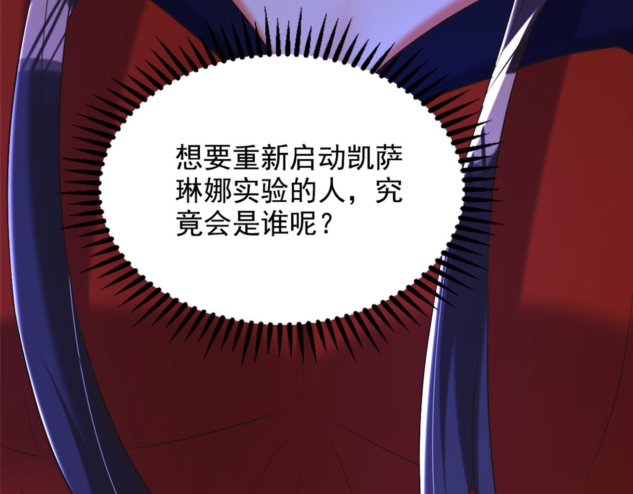 重生空间：大小姐不好惹韩漫全集-第290话 患者人间蒸发了？无删减无遮挡章节图片 