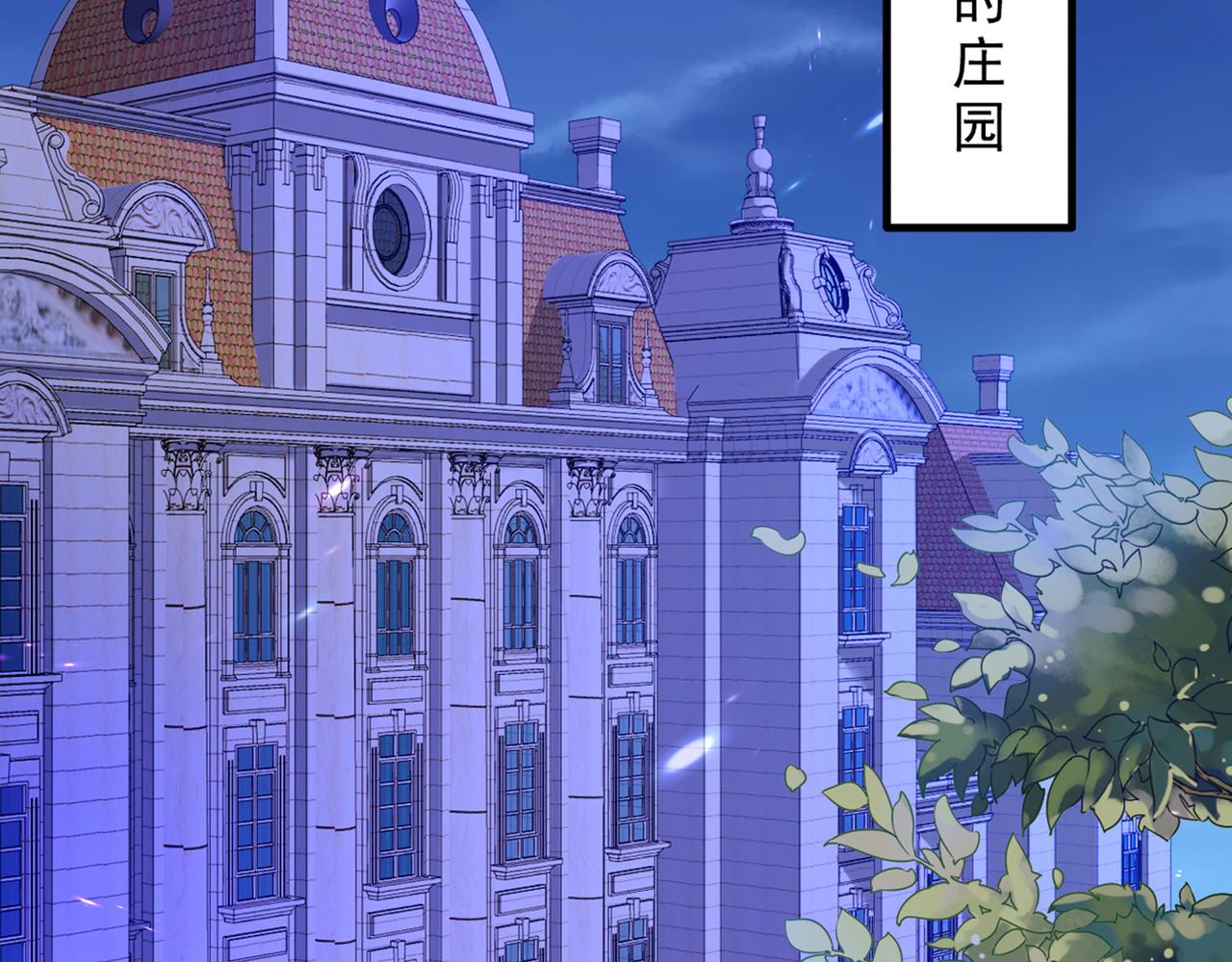 重生空间：大小姐不好惹韩漫全集-第290话 患者人间蒸发了？无删减无遮挡章节图片 