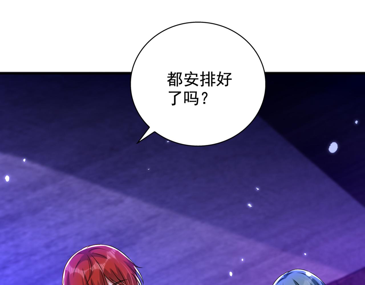 重生空间：大小姐不好惹韩漫全集-第290话 患者人间蒸发了？无删减无遮挡章节图片 