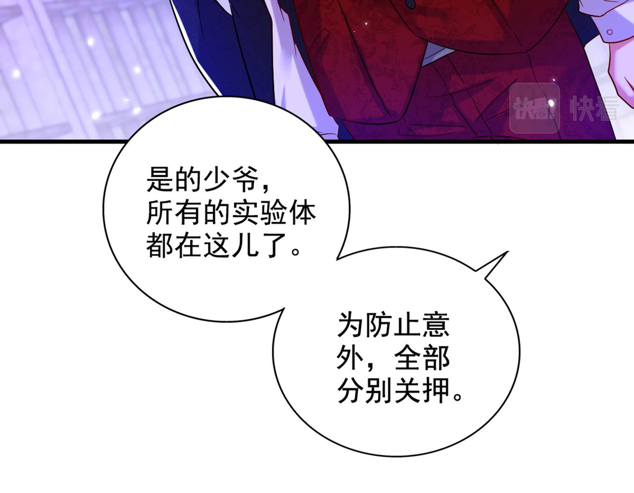 重生空间：大小姐不好惹韩漫全集-第290话 患者人间蒸发了？无删减无遮挡章节图片 