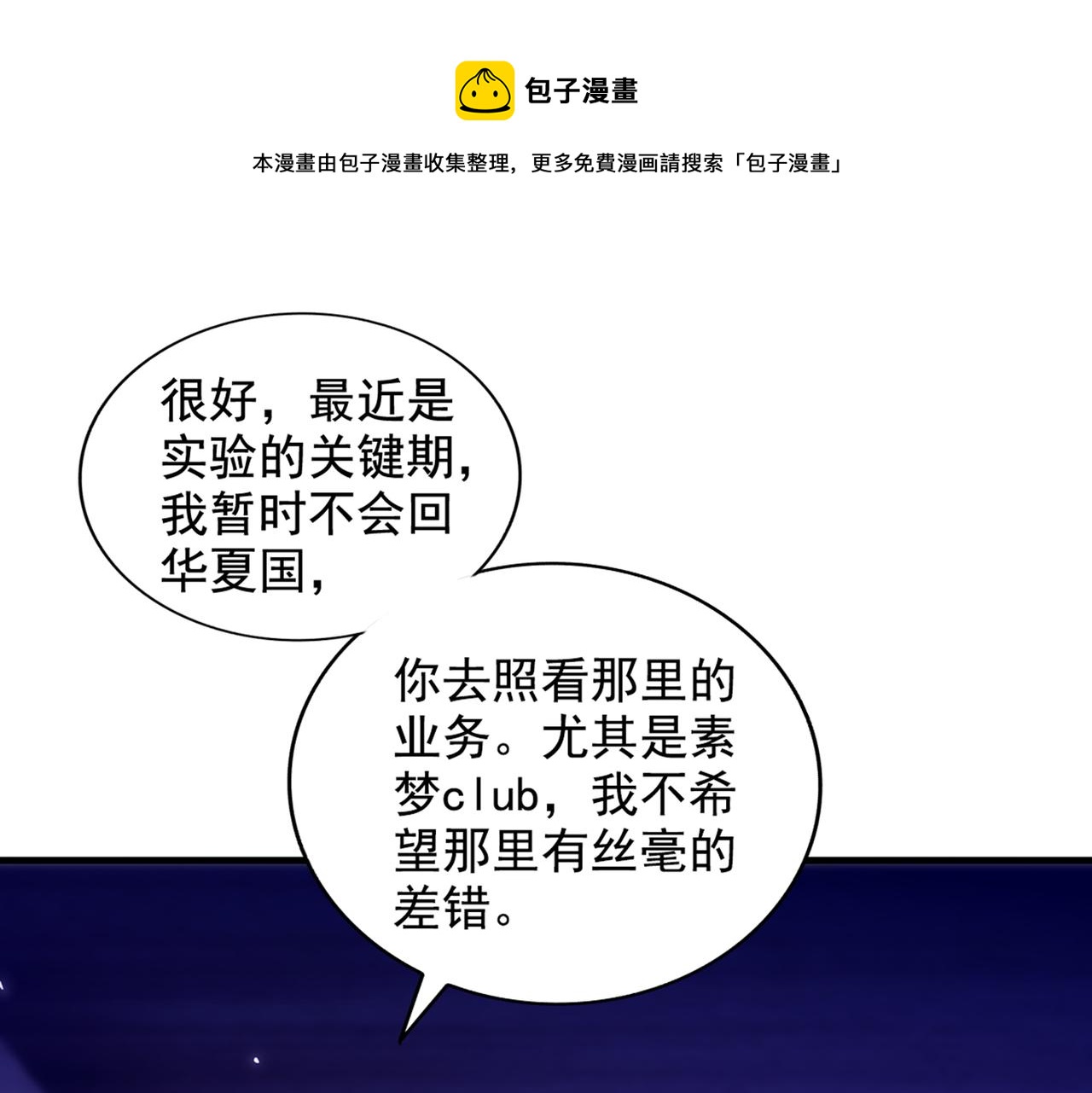 重生空间：大小姐不好惹韩漫全集-第290话 患者人间蒸发了？无删减无遮挡章节图片 