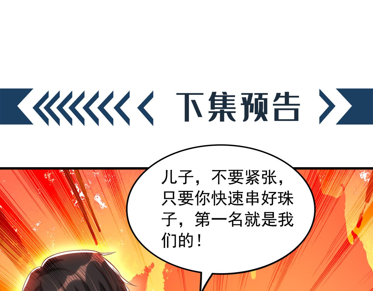 重生空间：大小姐不好惹韩漫全集-第290话 患者人间蒸发了？无删减无遮挡章节图片 