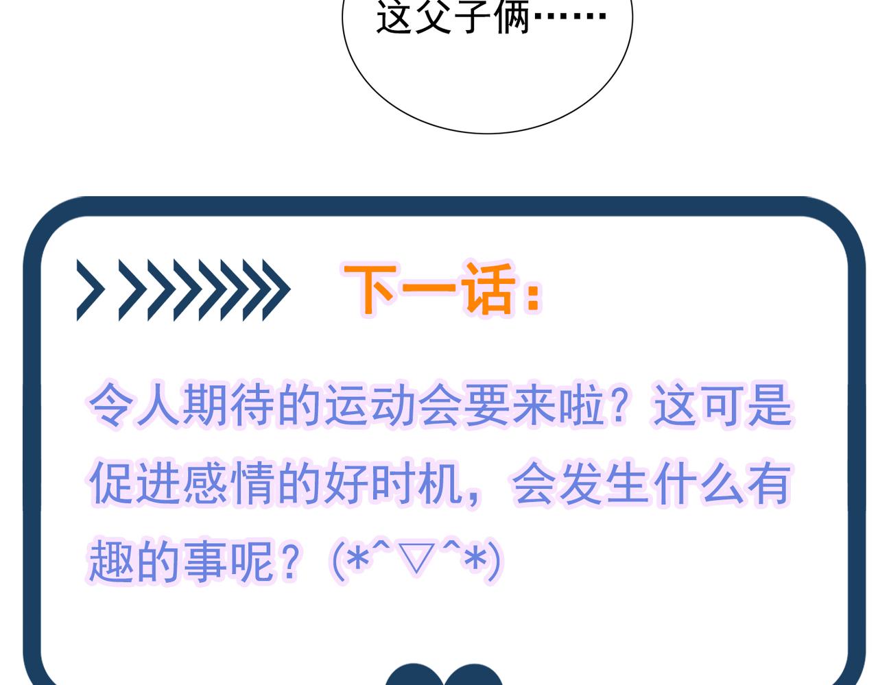 重生空间：大小姐不好惹韩漫全集-第290话 患者人间蒸发了？无删减无遮挡章节图片 