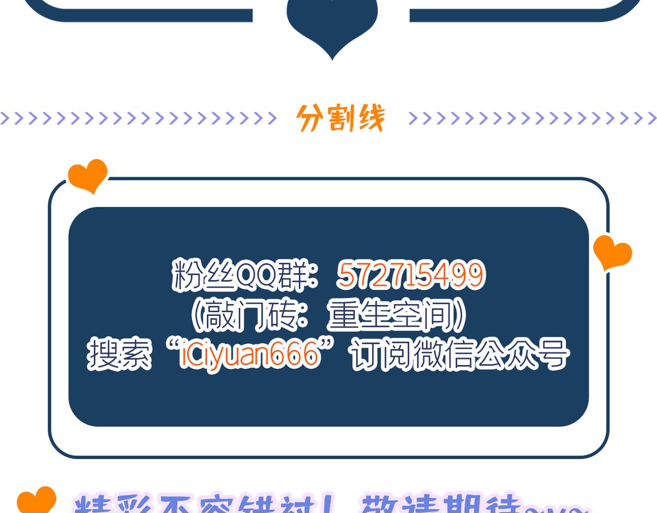 重生空间：大小姐不好惹韩漫全集-第290话 患者人间蒸发了？无删减无遮挡章节图片 