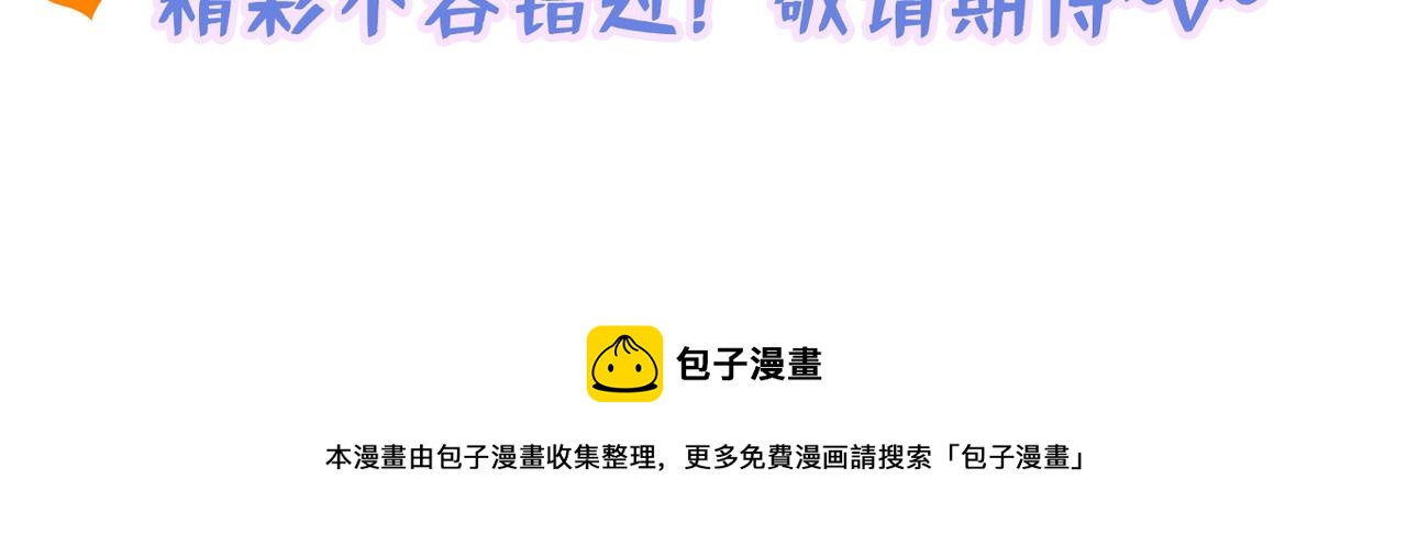 重生空间：大小姐不好惹韩漫全集-第290话 患者人间蒸发了？无删减无遮挡章节图片 