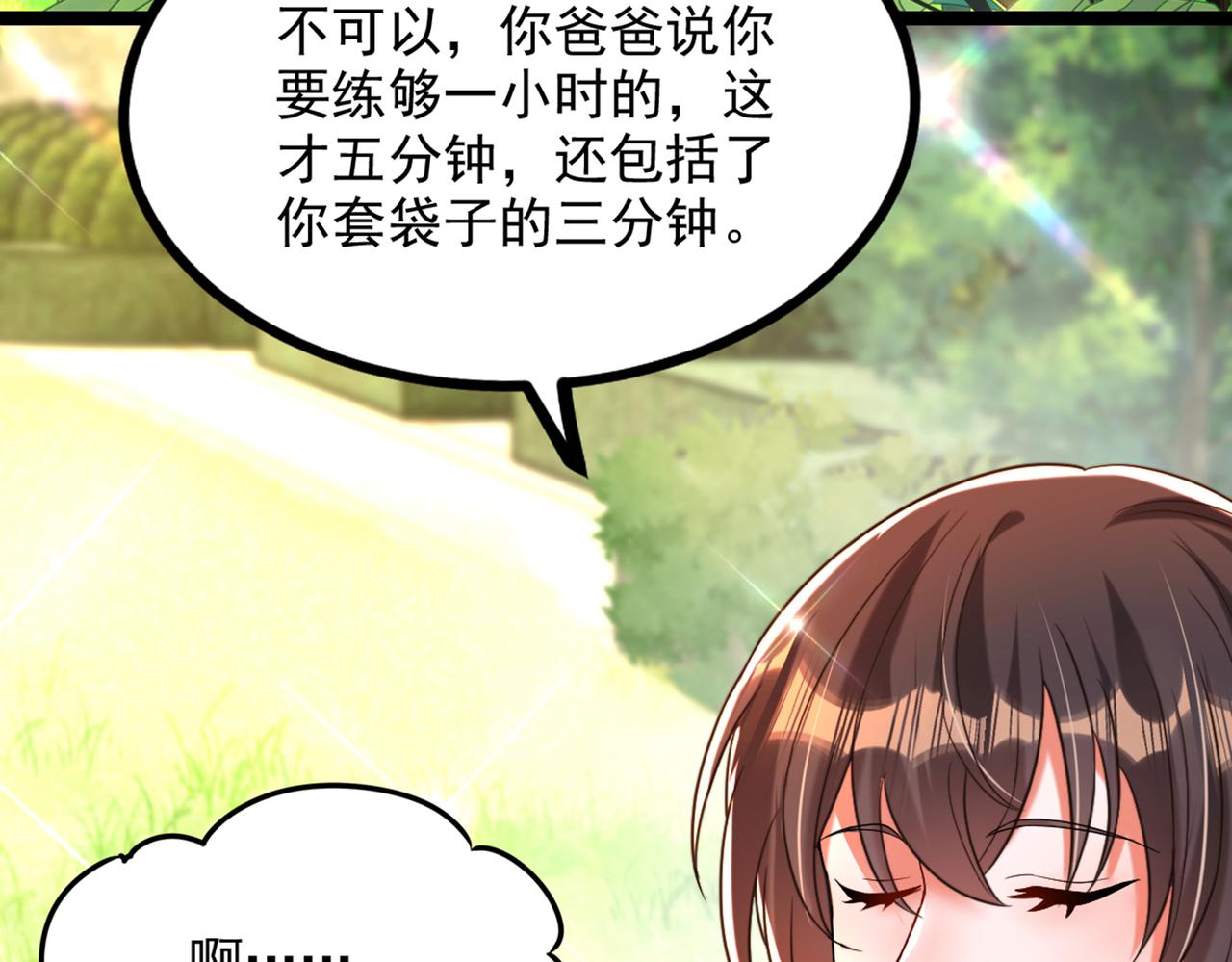 重生空间：大小姐不好惹韩漫全集-第290话 患者人间蒸发了？无删减无遮挡章节图片 