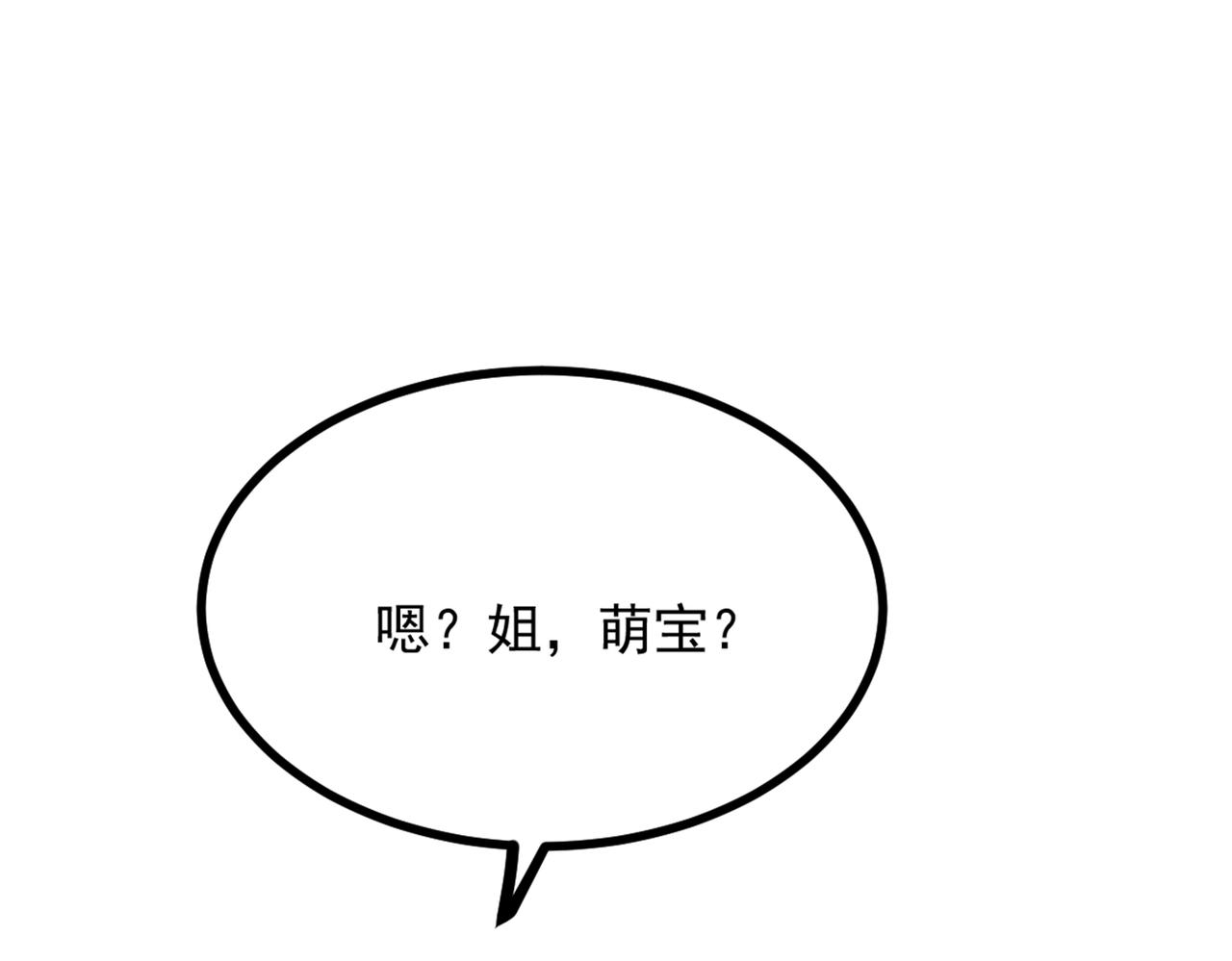 重生空间：大小姐不好惹韩漫全集-第290话 患者人间蒸发了？无删减无遮挡章节图片 