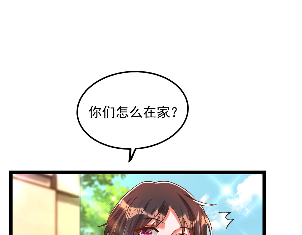 重生空间：大小姐不好惹韩漫全集-第290话 患者人间蒸发了？无删减无遮挡章节图片 