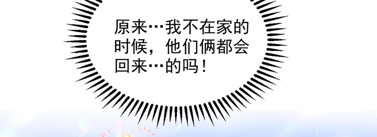 重生空间：大小姐不好惹韩漫全集-第290话 患者人间蒸发了？无删减无遮挡章节图片 