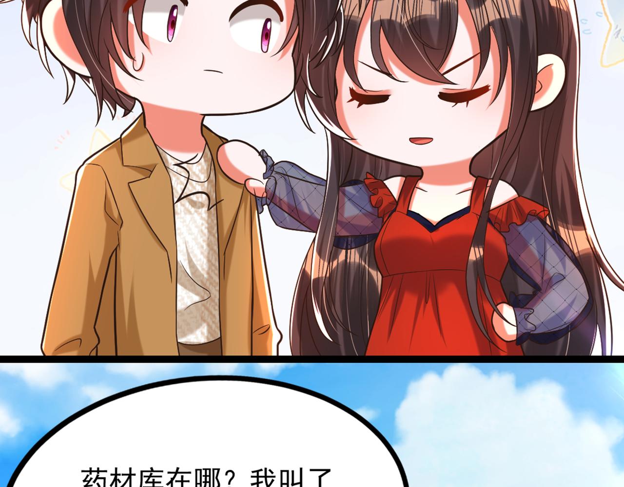 重生空间：大小姐不好惹韩漫全集-第290话 患者人间蒸发了？无删减无遮挡章节图片 