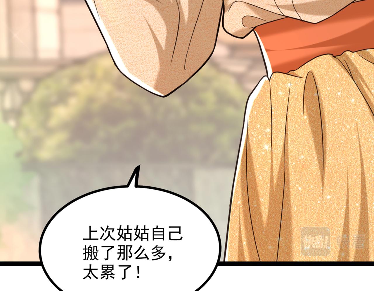 重生空间：大小姐不好惹韩漫全集-第290话 患者人间蒸发了？无删减无遮挡章节图片 