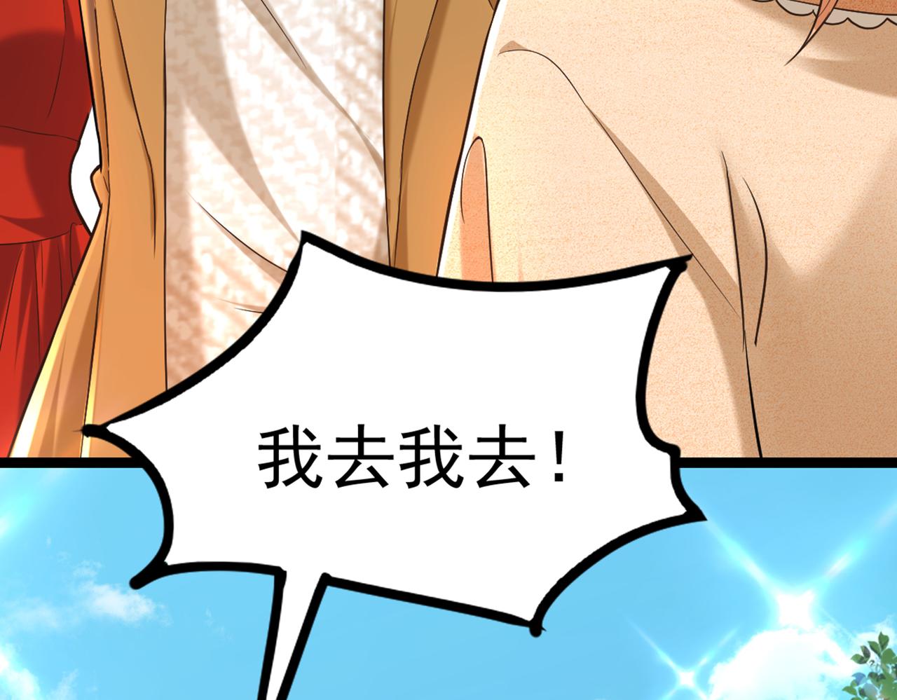 重生空间：大小姐不好惹韩漫全集-第290话 患者人间蒸发了？无删减无遮挡章节图片 
