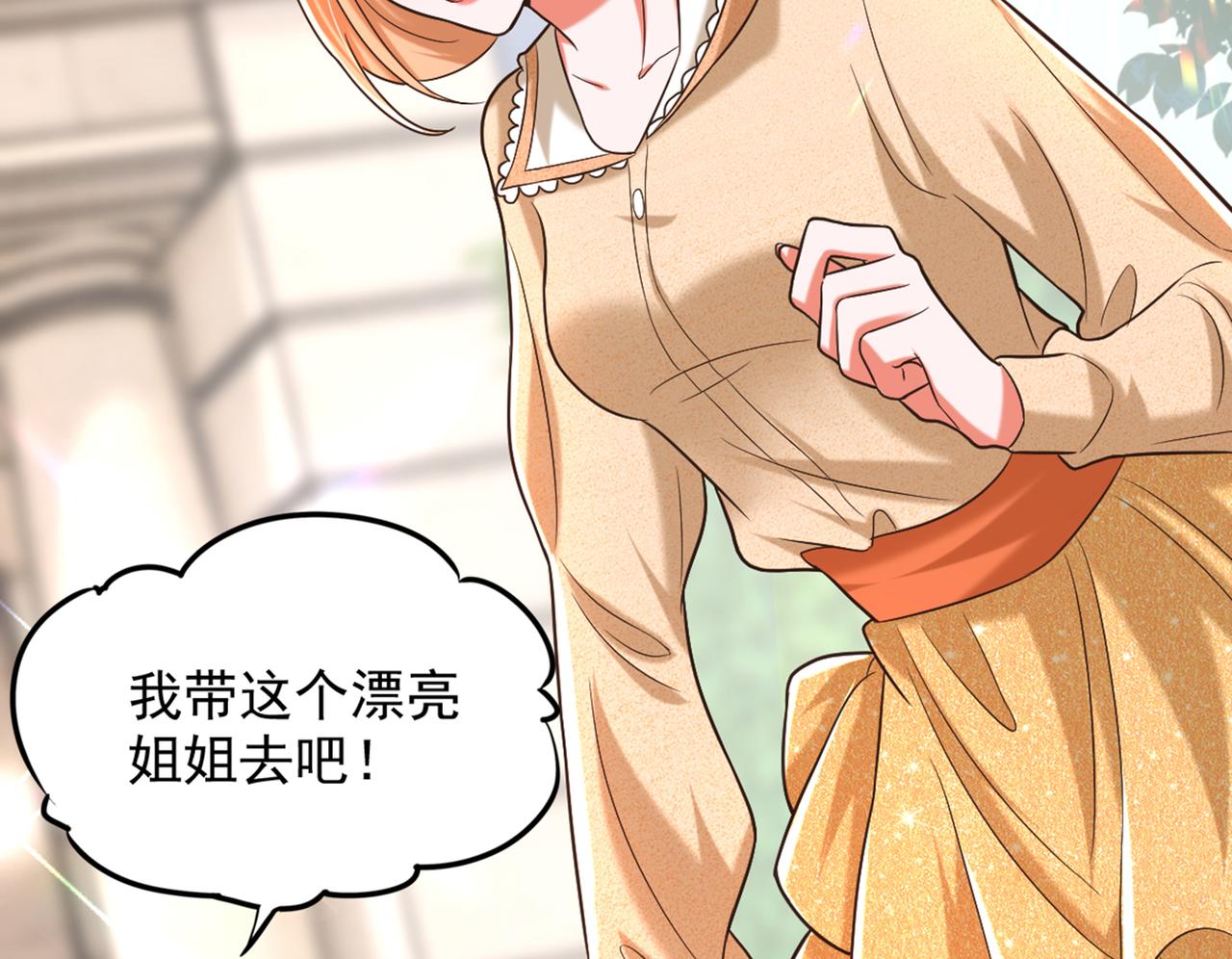 重生空间：大小姐不好惹韩漫全集-第290话 患者人间蒸发了？无删减无遮挡章节图片 