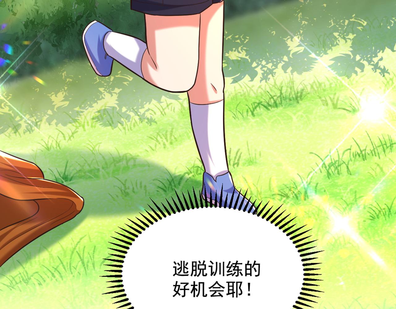 重生空间：大小姐不好惹韩漫全集-第290话 患者人间蒸发了？无删减无遮挡章节图片 