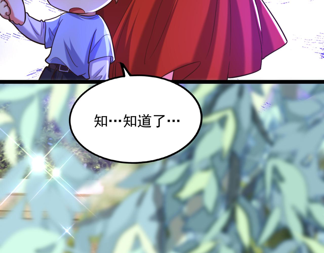 重生空间：大小姐不好惹韩漫全集-第290话 患者人间蒸发了？无删减无遮挡章节图片 