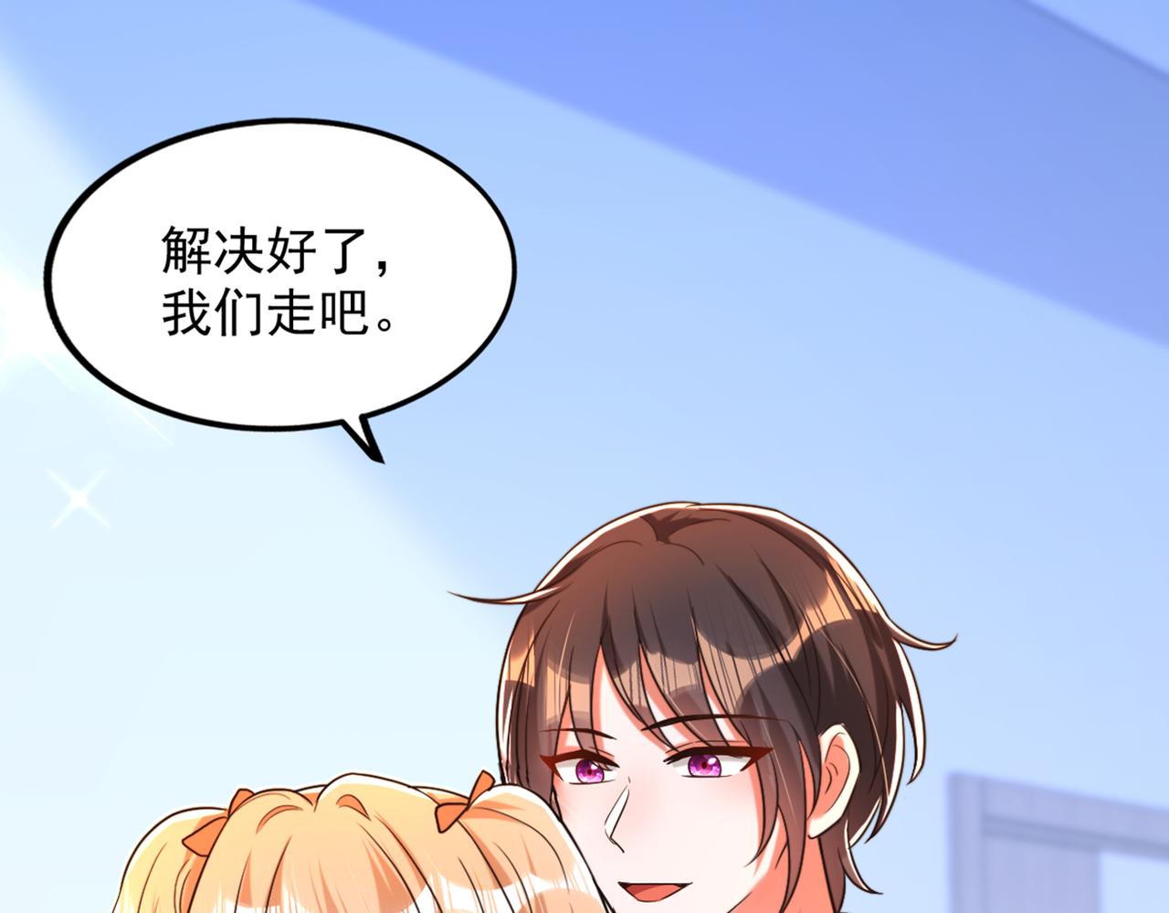 重生空间：大小姐不好惹韩漫全集-第290话 患者人间蒸发了？无删减无遮挡章节图片 
