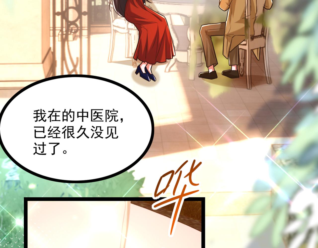 重生空间：大小姐不好惹韩漫全集-第290话 患者人间蒸发了？无删减无遮挡章节图片 